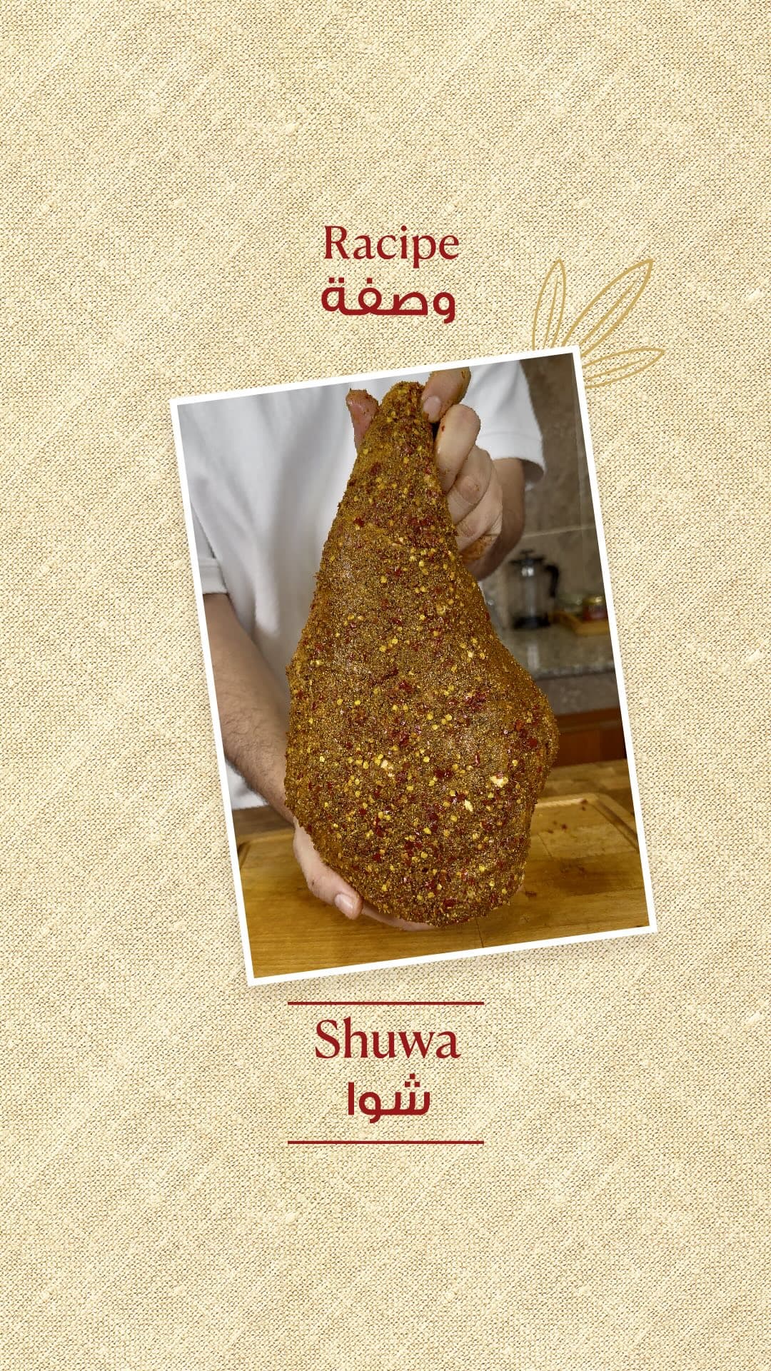 Shuwa (Omani Smoked Lamb)